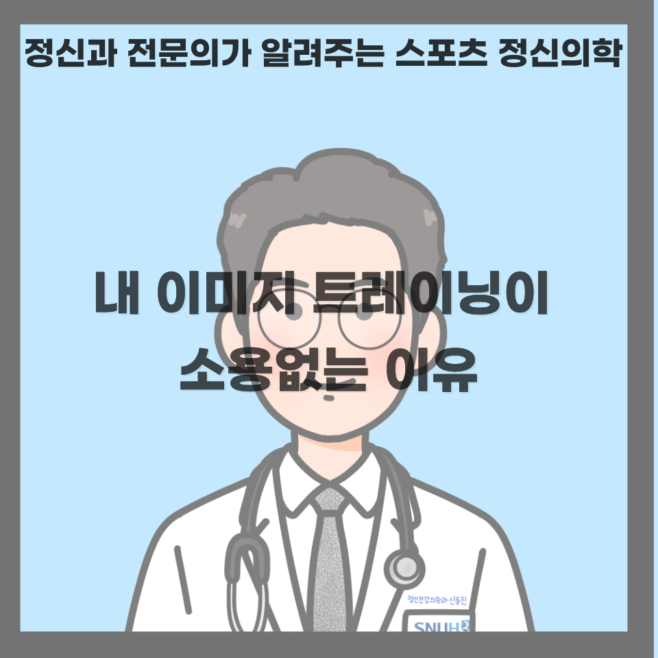 이미지 트레이닝